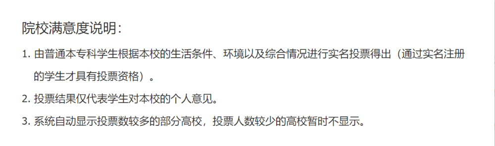 380多萬大學生票選！全國最受歡迎大學排行榜，有你理想大學嗎？