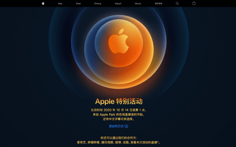 蘋果宣布10月13日舉辦新品發(fā)布會(huì)，或發(fā)布新款iPhone