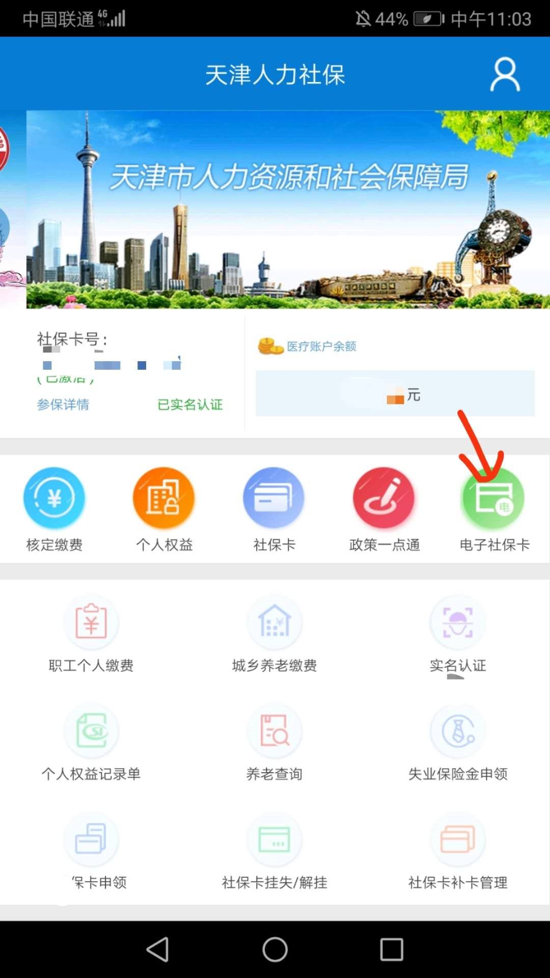 2020年天津失業(yè)補(bǔ)助金申請指南 符合條件可申請