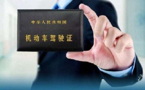 公安部:放寬小型汽車駕駛證申請(qǐng)年齡 取消70周歲上限