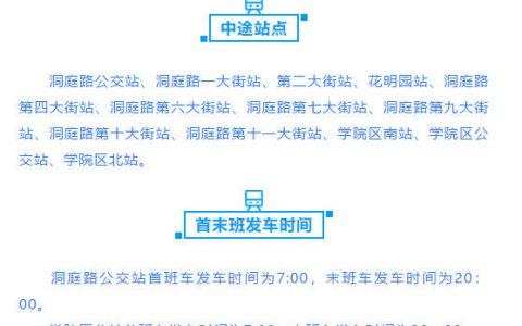 注意啦！天津明天新開通一條公交線路