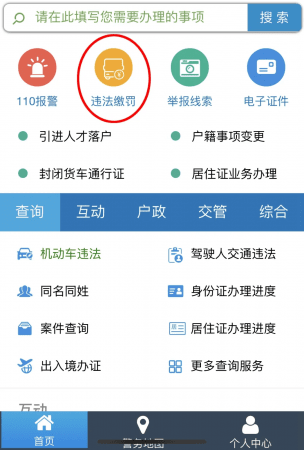 備存！天津全市交通違法處理辦公地點(diǎn)明細(xì)