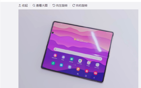 華為、小米新一代折疊屏手機(jī)曝光：內(nèi)折疊屏要大爆發(fā)