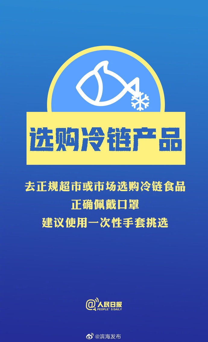 擴散周知！冬季防疫個人防護(hù)攻略