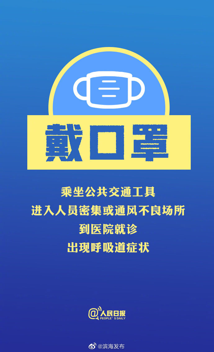 擴散周知！冬季防疫個人防護(hù)攻略