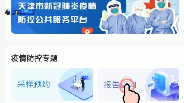 “濱城大篩查”檢測(cè)結(jié)果去哪看？有這3種方式