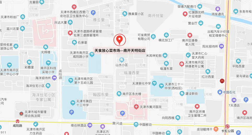 天食菜籃子放心菜市場——天津南開天明街店開業(yè)在即