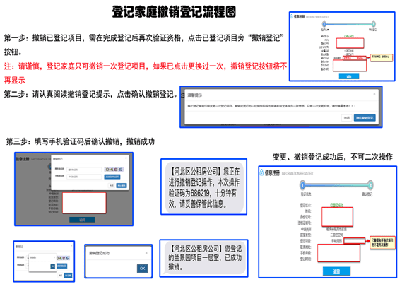 擴散！涉及天津七區(qū)！一大批公租房今起登記！