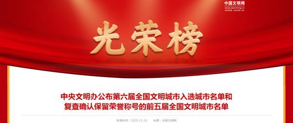 榜單！天津這些區(qū)當(dāng)選“全國文明城市”