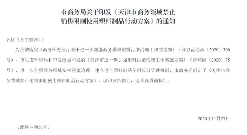 注意?。捞旖蛉?，這類吸管和塑料袋不能用了！