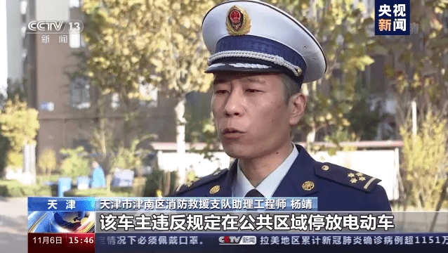 電動車停小區(qū)樓道起火，天津罰了！