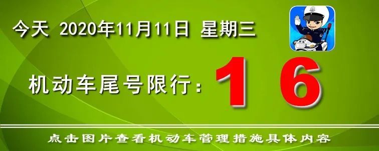 天津交警提醒：到南翠屏公園看紅葉 在這里停車