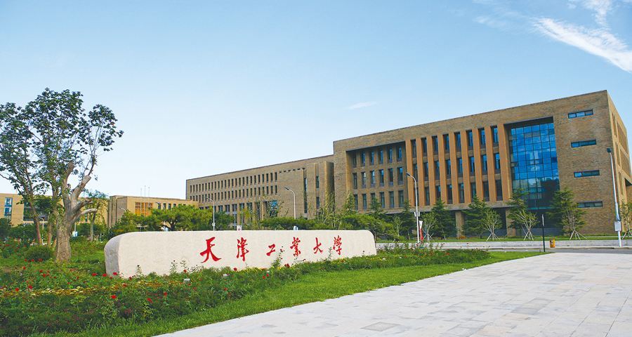 天津工業(yè)大學(xué)2021年法律碩士研究生招生目錄