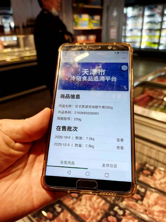 天津和平區(qū)拉網(wǎng)式檢查冷凍食品 二維碼上架讓百姓吃得放心明白