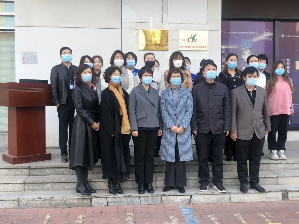 天津?yàn)I海新區(qū)女性社會(huì)組織孵化基地揭牌