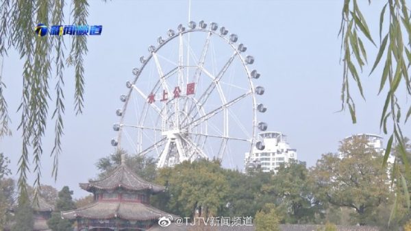 天津水上公園今天開始實行新的開放時間