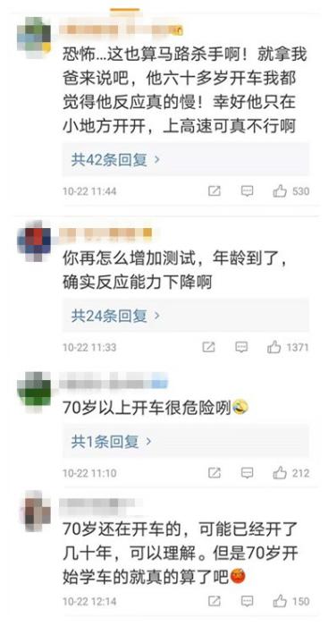 70歲以上老人可考駕照了!駕校:有八旬老人咨詢報(bào)名