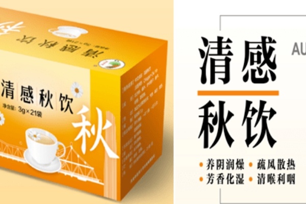 清感秋飲說明書（價(jià)格+成分+用法）