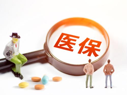 天津這105個(gè)病種收付費(fèi)標(biāo)準(zhǔn)公布