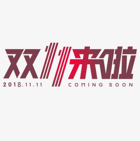 “雙11”成游客預(yù)訂春節(jié)旅游最好時機(jī)