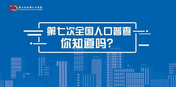 第七次全國人口普查 對死亡人口登記是怎么規(guī)定的？