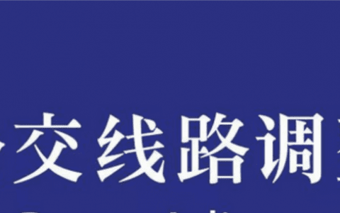 天津：漢北路施工斷交 三條公交線路調(diào)整走向