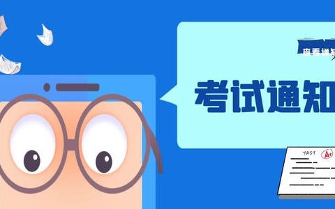 2021年度中央機(jī)關(guān)公開遴選和公開選調(diào)公務(wù)員天津考區(qū)筆試防疫須知