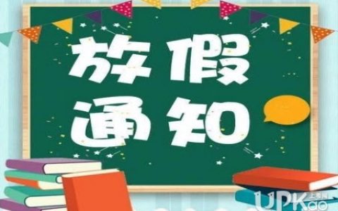 確定了！天津2021年中小學寒假放假時間表 家里有學生必看