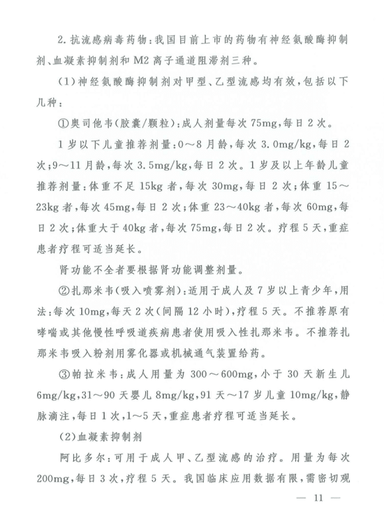 天津人注意：這種病進入流行季