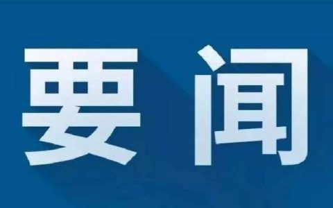 京津兩地“雙城工作者”，這些通勤措施將有新變化