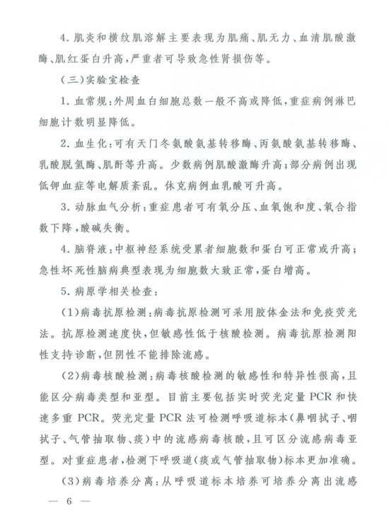 天津人注意：這種病進入流行季