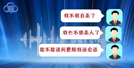 天津一男子“狂打”38次110！他要干嘛？