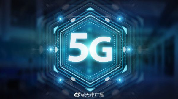 天津聯(lián)通已建成并開通近7000個(gè)5G基站