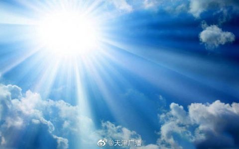 天津今明兩日氣溫回升！后面還有冷空氣