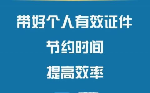 @濱海新區(qū)居民，這7件事情請注意！