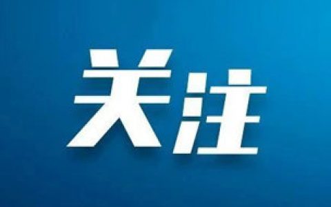 京津塘高速公路九園公路立交橋2021年底通車