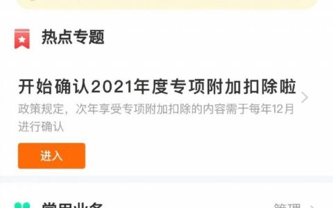 @打工人，本月不要忘記確認(rèn)這件事！