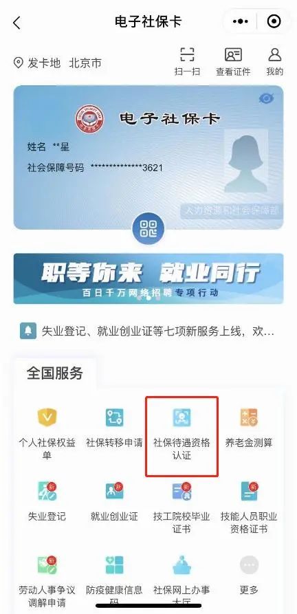 影響?zhàn)B老金領(lǐng)取 這件事一定讓爸媽年底前辦了