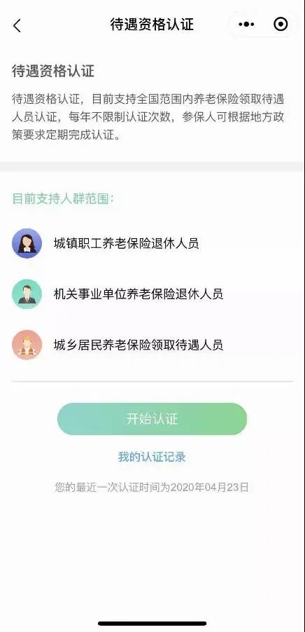 影響?zhàn)B老金領(lǐng)取 這件事一定讓爸媽年底前辦了