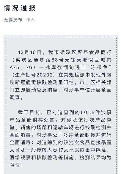 張伯禮:12月中旬到明年1月底仍屬疫情高危時段