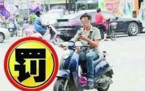 天津：駕駛非機(jī)動車接打電話也違法 最高可罰50元