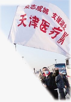 2020 天津年度熱詞