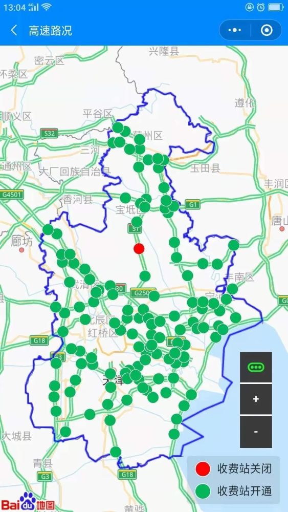 惡劣天氣不再怕！天津交管上線“新功能”