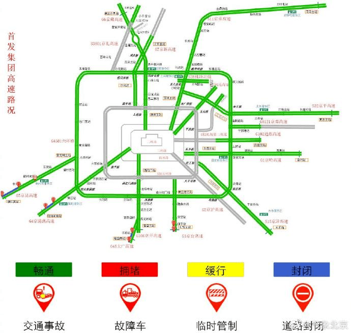 受河北霧大影響，部分進(jìn)出京高速有路段封閉