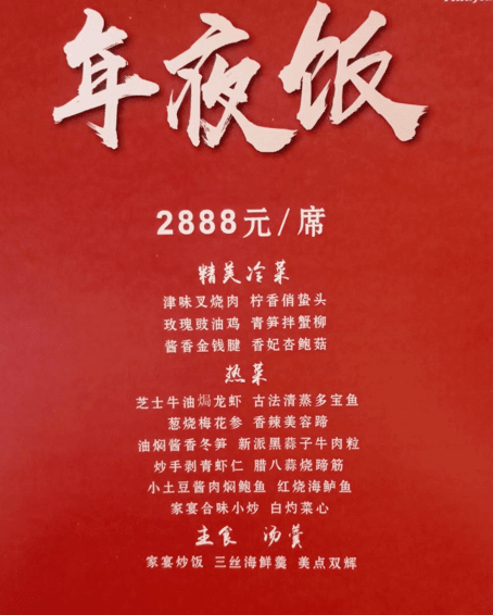 2021年夜飯熱訂中，有什么新變化？