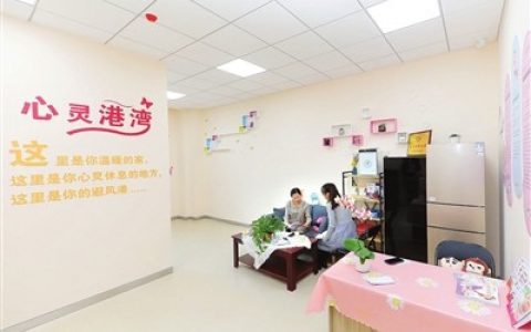 天津河?xùn)|區(qū)鳳凰小學(xué)“愛心媽咪之家”建成投用