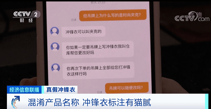 擴散！天津消協(xié)：迪卡儂、狼爪、北面等品牌虛假宣傳！