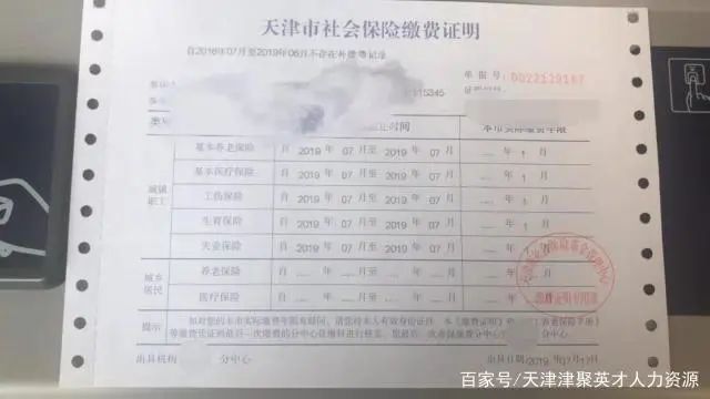 本科學(xué)歷天津落戶流程及所需材料