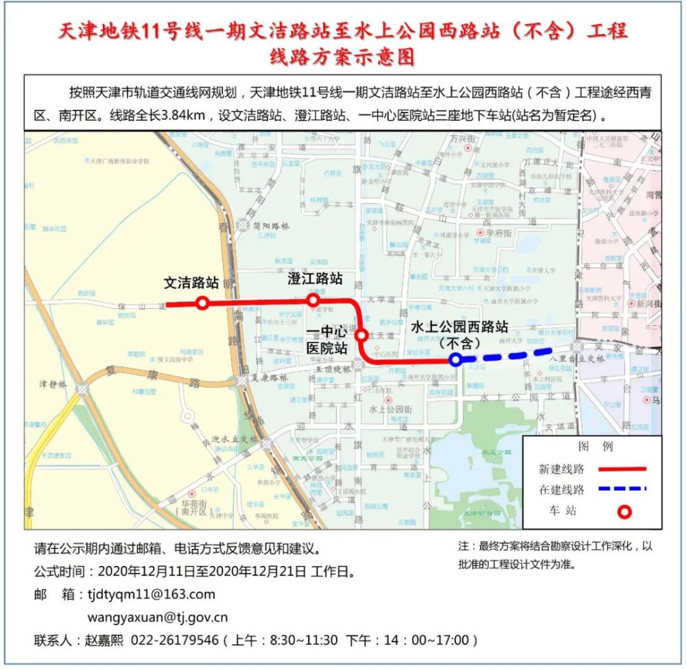 天津這條地鐵要延長(zhǎng)3站！位置公布！