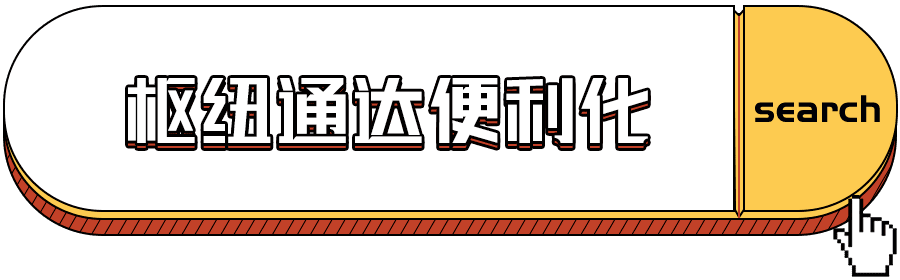 方便！天津人往返北京上班將有這些新變化！